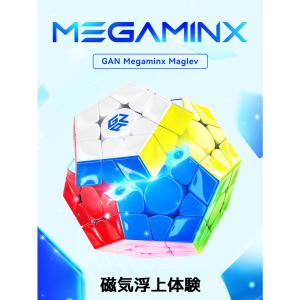 【3か月保証】GANCUBE GAN Mega...の詳細画像1