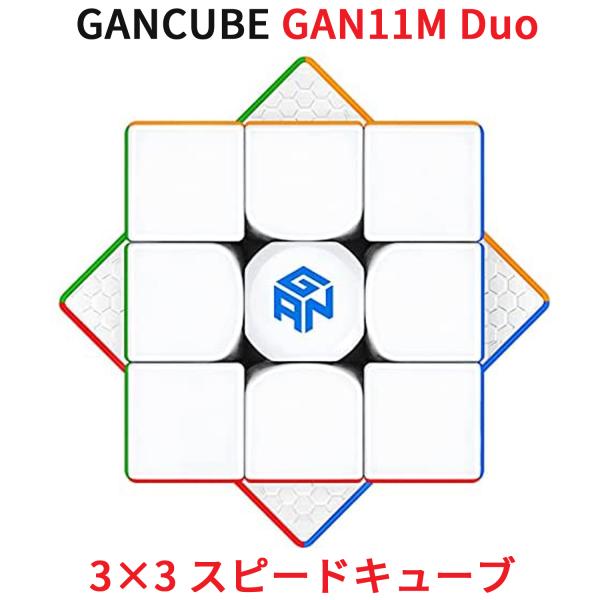 GANCUBE GAN11 M duo 3x3 スピードキューブ マグネット 内蔵 立体パズル 磁気...