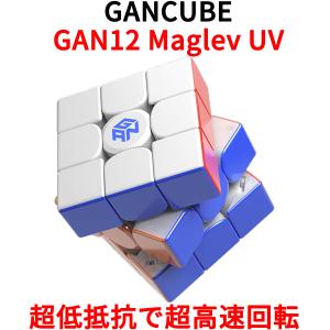 Gancube GAN12 Maglev UV マグレブ スピードキューブ 競技用 ルービックキューブ 3x3 ガンキューブ GAN 12 ステッカーレス 磁石｜oremeca
