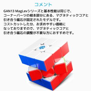 【3か月保証】GANCUBE GAN13 Ma...の詳細画像2