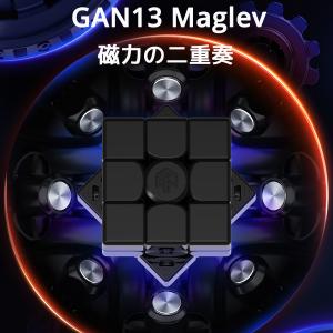 【3か月保証】GANCUBE GAN13 Ma...の詳細画像1