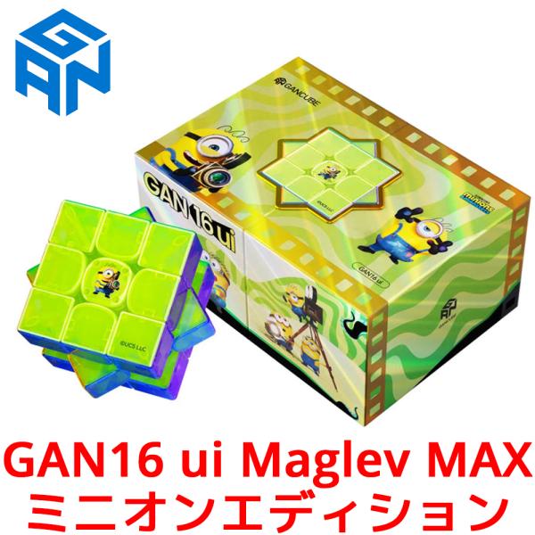 【3か月保証/正規品】 GAN 16ui Maglev Max Minions ミニオン エディショ...