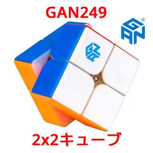 GANCUBE GAN 249 2x2 キューブ ステッカーレス 49mm 52g ガンキューブ GAN249 スピード ミニ キューブ 2x2x2 ルービックキューブ ガンキューブ｜oremeca