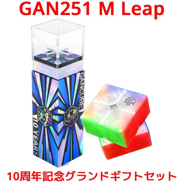 【3か月保証】GANCUBE GAN251 M Leap 10 Years Grand Gift S...
