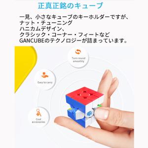 Gancube GAN 330 キーホルダー ...の詳細画像2