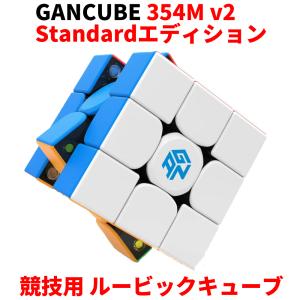 Gancube GAN354Mv2 Explorerエディション 競技用 ルービックキューブ 3x3 スピードキューブ ステッカーレス ガンキューブ GAN354 M v2