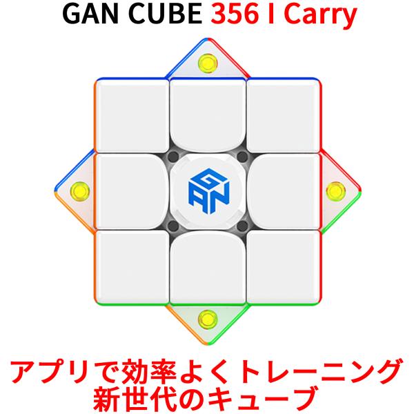 【3か月保証】Gancube GAN356 i carry ステッカーレス スピードキューブ GAN...