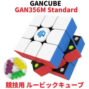 Gancube GAN356M Standard ステッカーレス 競技用 ルービックキューブ 3x3 スピードキューブ ガンキューブ GAN356 M Stickerless｜oremeca