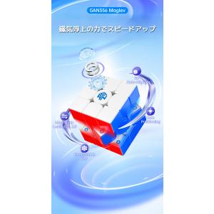 Gancube GAN356 Maglev F...の詳細画像1