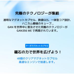 【3か月保証】GANCUBE GAN356 M...の詳細画像2