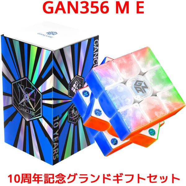 【3か月保証】GANCUBE GAN356 M E 10 Years Grand Gift Set ...