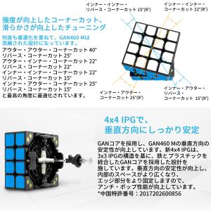 【3か月保証】Gancube GAN 460 ...の詳細画像5