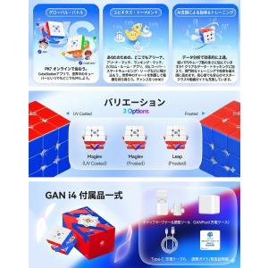 【3か月保証】GANCUBE GAN i4 M...の詳細画像5