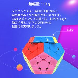 GANCUBE GAN Megaminx M ...の詳細画像3