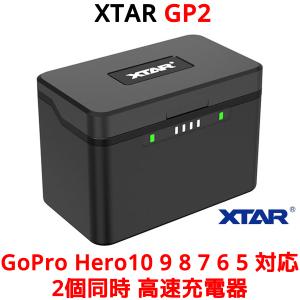 XTAR エクスター GP2 GoPro Hero バッテリー 急速充電器 10 9 8 7 6 5 対応 2個同時充電 USB タイプ Type C 高速 急速 充電器 互換 ゴープロ ヒーロー｜oremeca