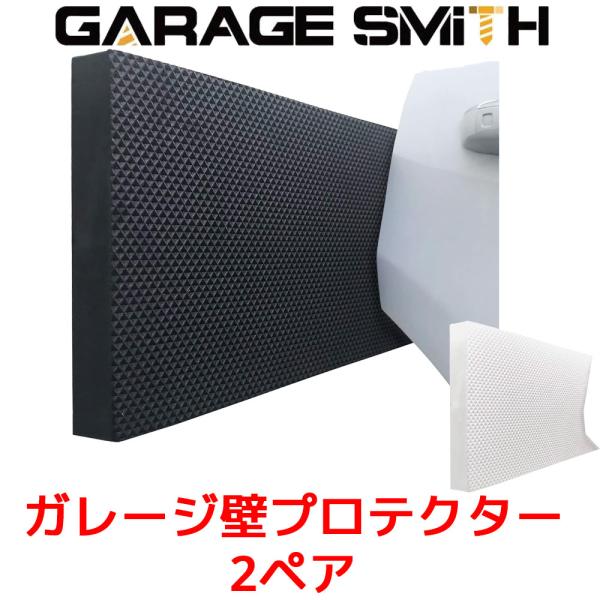 Garage Smith 2ペア ガレージ 壁 プロテクター 車 ドアプロテクター 駐車場  壁コー...
