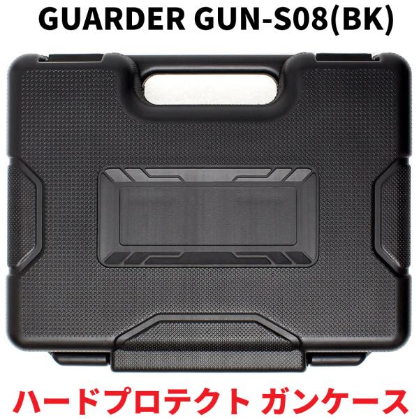 GUARDER ハードプロテクト ハンドガンケース GUN-S08(BK) エアガン ガスガン 電動...