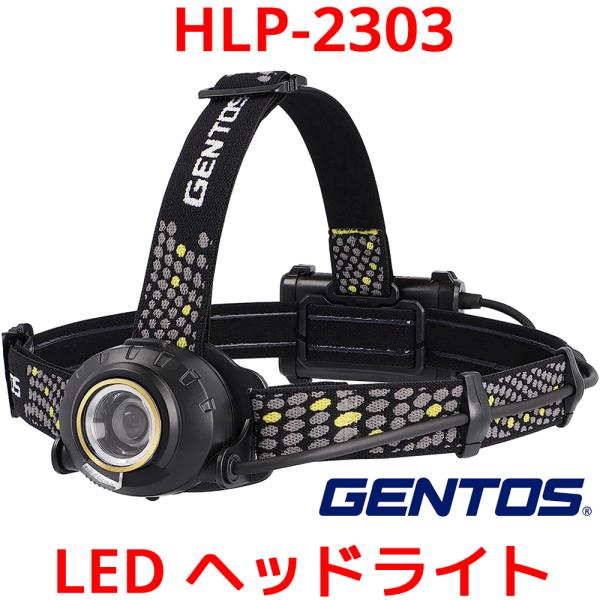GENTOS ジェントス LED ヘッドライト HLP-2303 充電式 600ルーメン 懐中電灯 ...