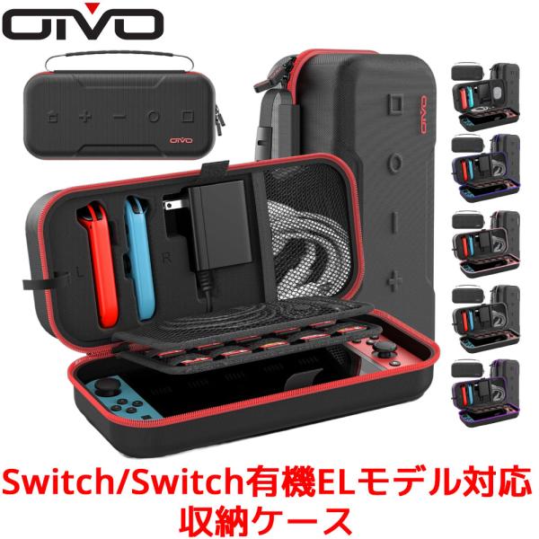 OIVO Switch/Switch有機ELモデル対応 収納ケース Nintendo Switch ...
