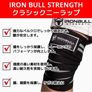IRON BULL クラシックニーラップ 膝サ...の詳細画像1