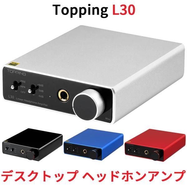 Topping L30 DAC ヘッドホンアンプ ハイレゾ プリアンプ 3段階ゲイン設定 NFCA回...