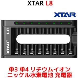 XTAR L8 単3 単4 リチウムイオン ニッケル水素電池 充電器 8スロット USB C QC3.0 高速 急速 充電 単三 単四 電池 エクスター 過放電解除 Li-ion Ni-MHの商品画像