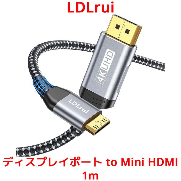 LDLrui ディスプレイポート to Mini HDMI 1m 変換ケーブル DisplayPor...