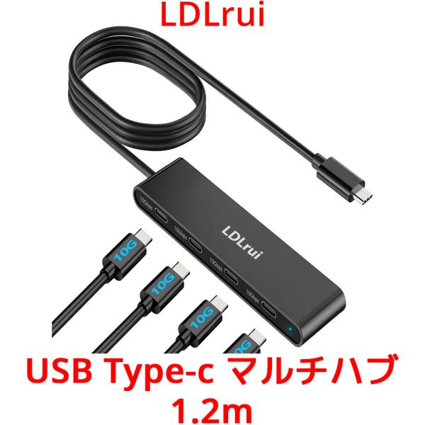 LDLrui USB Type-C マルチハブ 1.2m タイプC 10Gbps 高速データ転送 ハ...
