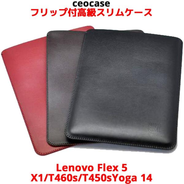 レノボ Lenovo Flex 5 14インチ 対応 高級 ケース ThinkPad X1 yoga...