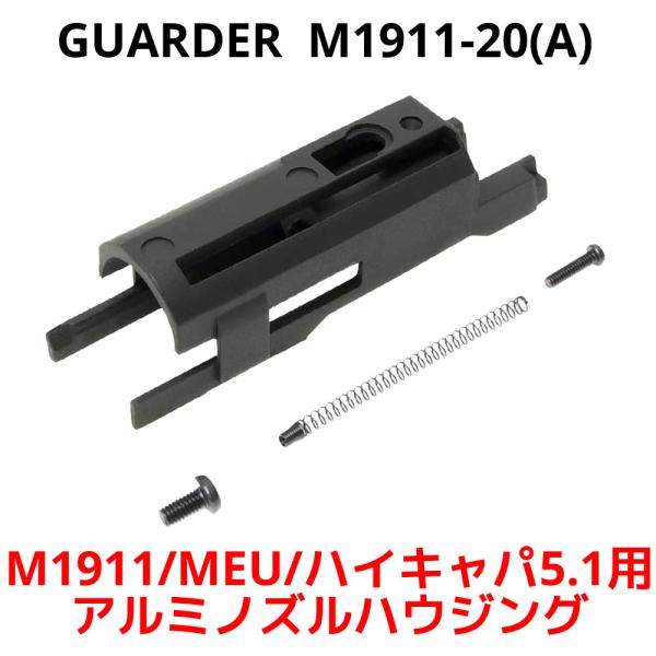 GUARDER M1911-20(A) 東京マルイ 1911 / MEU / Hi-CAPA5.1 ...
