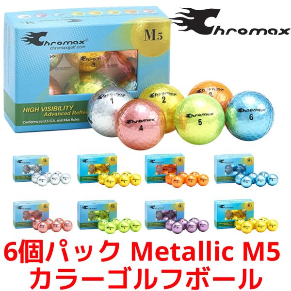 Chromax Metallic M5 カラーゴルフボール 6個入り クロマックス メタリック ゴル...