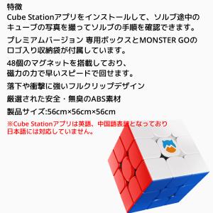 MONSTER GO MG3M プレミアム マ...の詳細画像2