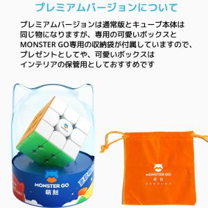 MONSTER GO MG3M プレミアム マ...の詳細画像3