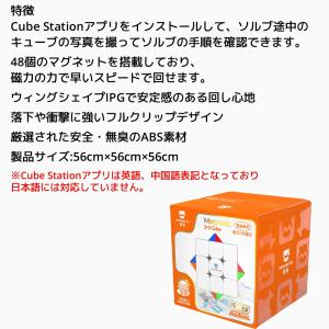 MONSTER GO MG3 マグネティック ...の詳細画像1