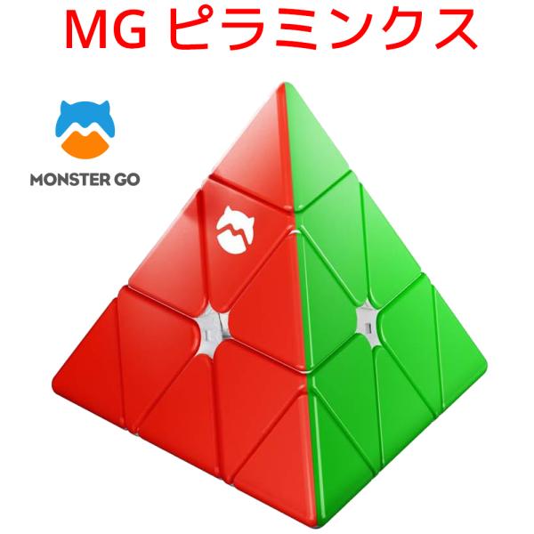 MONSTER GO MG Pyraminx スタンダードエディション モンスターゴー ピラミンクス...