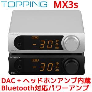 TOPPING トッピング MX3s クラス D パワーアンプ DAC ヘッドホンアンプ 内蔵 Bluetooth サブウーファー 2.1 チャンネル｜オレメカYahoo!ショッピング店