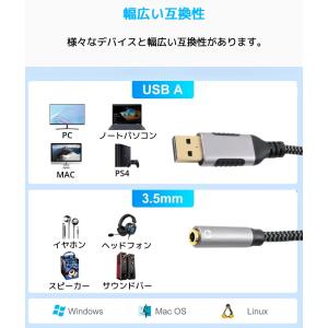 USB A to 3.5mm オーディオアダプ...の詳細画像4