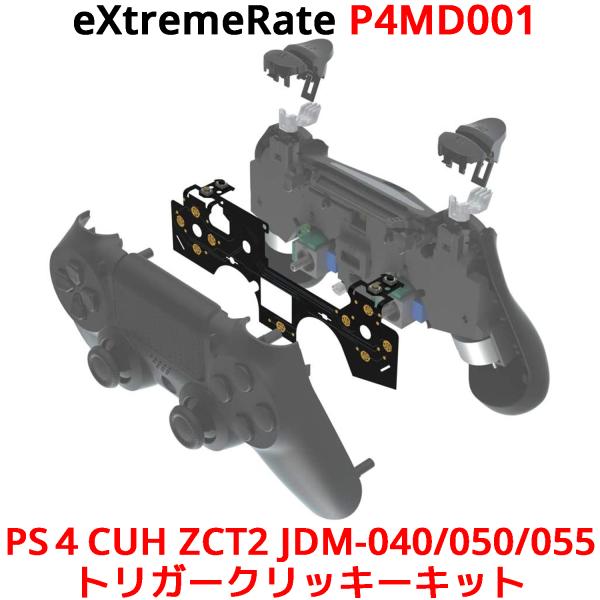 eXtremeRate トリガークリッキーキット PS4コントローラー CUH-ZCT2 JDM-0...
