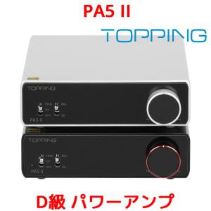 1年保証 Topping PA5 II フルバランス クラスD パワーアンプ トッピング アンプ P...