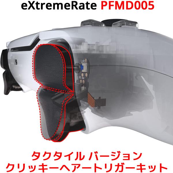 eXtremeRate PS5 コントローラー タクタイル バージョン クリッキーヘアートリガーキッ...