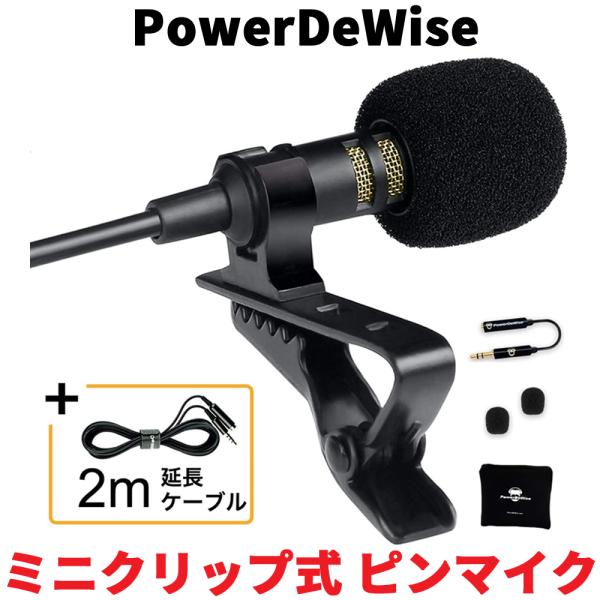 PowerDeWise プロフェッショナル ミニクリップ式 ピンマイク 有線 コンデンサーマイク 黒...