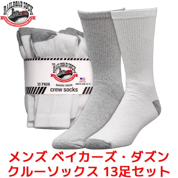 RAILROAD SOCK メンズ ベイカーズ・ダズン クルーソックス 24cm〜30cm 13足セ...