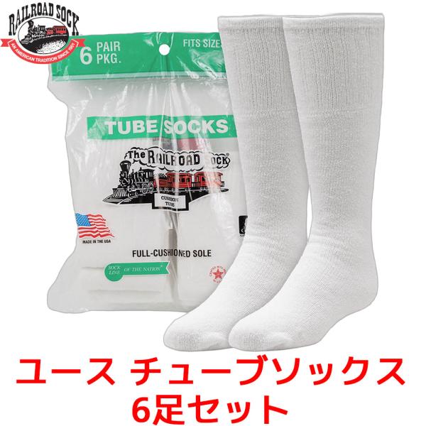 RAILROAD SOCK ユース チューブソックス 15cm〜21cm ホワイト 6足セット 靴下...