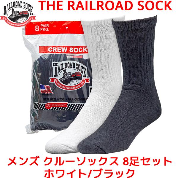 RAILROAD SOCK メンズ クルーソックス 24cm〜30cm ホワイト ブラック 8足セッ...
