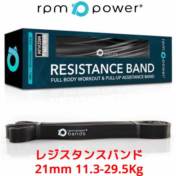 RPM Power レジスタンスバンド 11.3-29.5Kg ブラックバンド トレーニングチューブ...