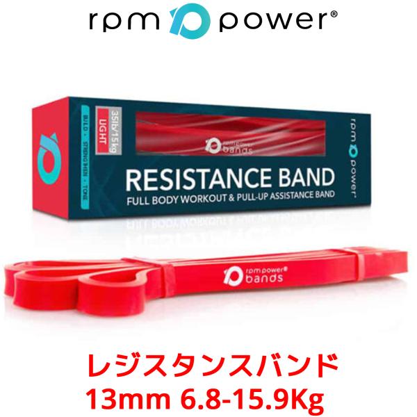 RPM Power レジスタンスバンド 6.8-15.9Kg レッドバンド トレーニングチューブ ゴ...