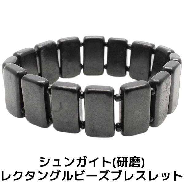 シュンガイト ブレスレット 光沢有り シードビーズ付き 伸縮バンド仕様 バングル ロシア カレリア共...