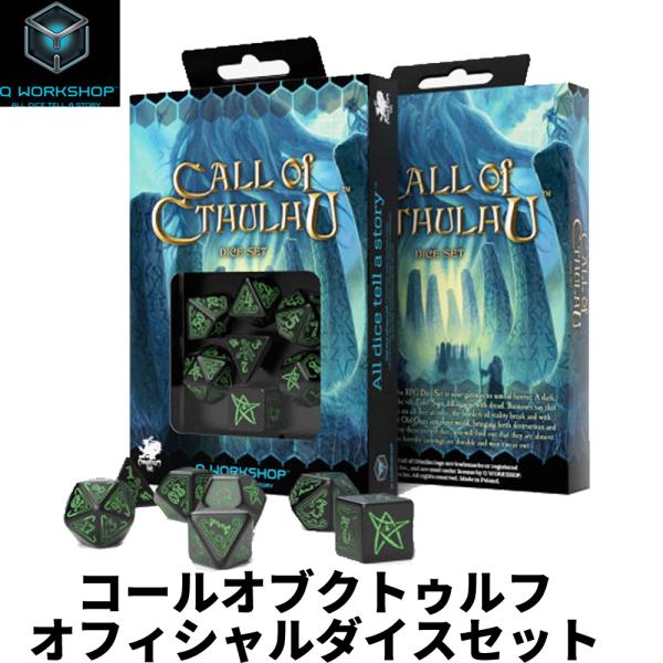 Q-WORKSHOP コールオブクトゥルフ オフィシャル ダイス 7個セットブラック &amp; グリーン ...