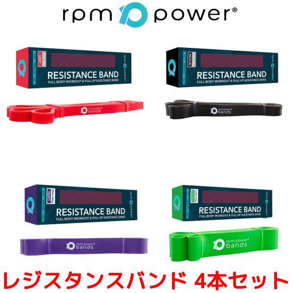 RPM Power レジスタンスバンド 強度別 4本セット トレーニングチューブ ゴムバンド エクサ...