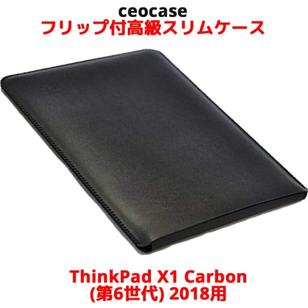 Lenovo ThinkPad X1 Carbon 用 (第6世代 2018) 高級 ケース レノボ...